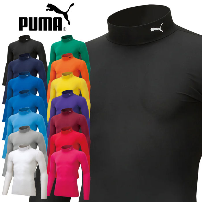 PUMA コンプレッション モックネック 長袖シャツ 吸水速乾素材を使用した柔らかいシャツ。 着圧素材となっており伸縮性の高い生地によって着用時の身体に圧をかけることで、 身体にさまざまなサポートをもたらしてくれます。 様々な動きを柔軟に対応しプレーを妨げません。 一枚でもインナーとしてもお使いいただける機能性と実用性に優れたアイテムです。 素材　本体：87% ポリエステル 13% ポリウレタン ・レギュラーフィット ・モックネック ・首元にプーマキャットロゴ ●【1点まで】メール便配送可能です。 スポーツ トレーニング サッカーウエア サッカー ランニング ウォーキング ウエア ジム 部活 チーム ブラック ホワイト ブルー レッド 黒 白 青 赤