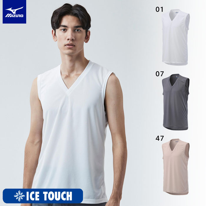 【メール便可】ミズノ アイスタッチ 冷感インナー ノースリーブシャツ メンズ ドライ 下着 C2JA2104