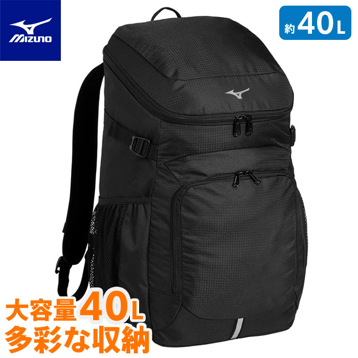 乐天商城 - ミズノ バックパック 40L リュック 大容量 スポーツ 33JDD102 メンズ レディース 多数の収納ポケットが便利