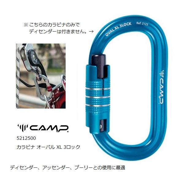 Other - カンプ カラビナ オーバル XL 3ロック 5212502 高所作業 安全対策 レスキュー 救護用品 山岳救助
