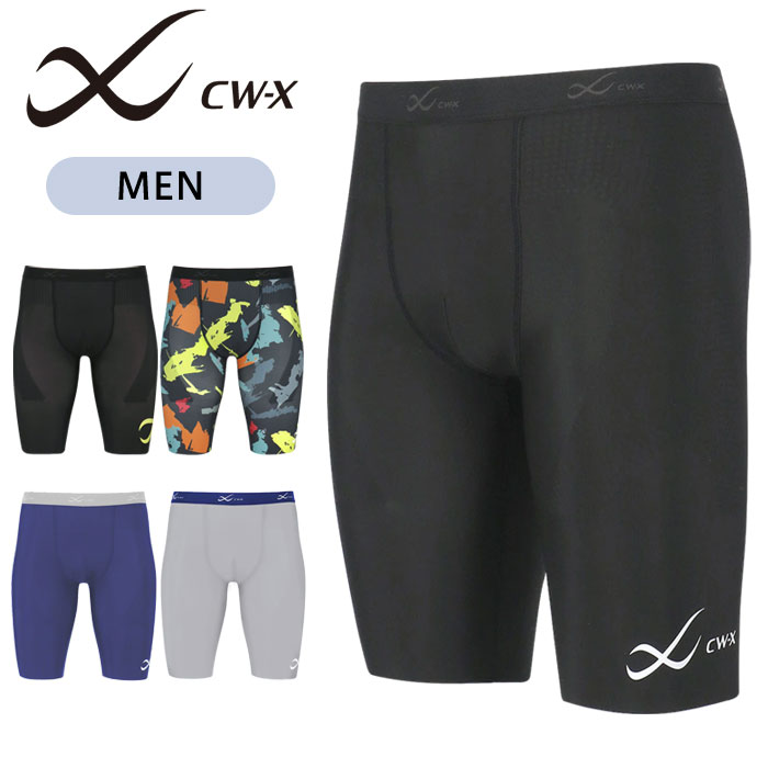 【メール便可】CW-X 大谷翔平愛用モデル ボディバランスアップタイツ メンズ HOO505 ハーフタイツ 野球 ランニング 股関節 腰