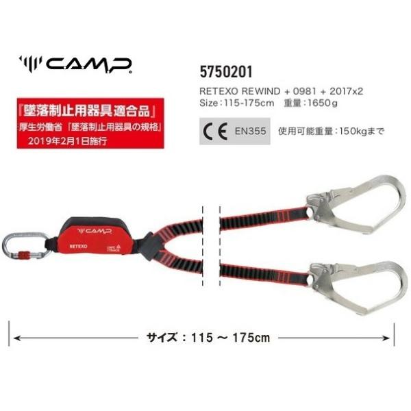 乐天商城 - 墜落制止用器具適合 カンプ リテクソ リワインド ランヤード 5750201 高所作業 命綱