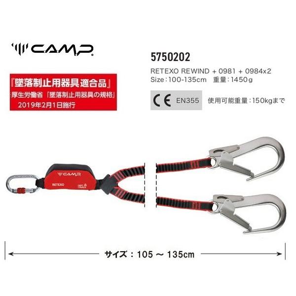 乐天商城 - 墜落制止用器具適合 カンプ リテクソ リワインド ランヤード 5750202 高所作業 命綱