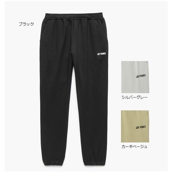 ヨネックス ユニスウェットパンツ 30119 男女兼用 メンズ レディース