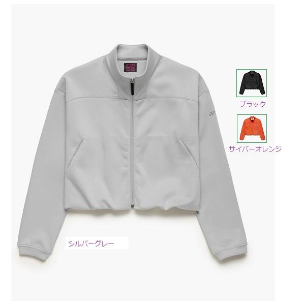 ヨネックス ウィメンズニットウォームアップシャツ 57116 レディース 女性用