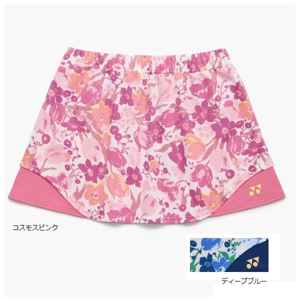【メール便可】ヨネックス ウィメンズスカート 26200 レディース 女性用