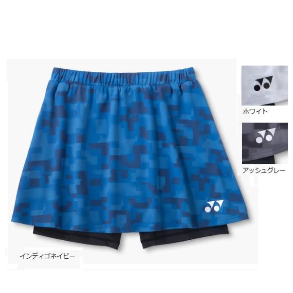 ヨネックス ウィメンズスカート(インナースパッツ付) 26208 レディース 女性用 ●【1点まで】メール便配送可能です。