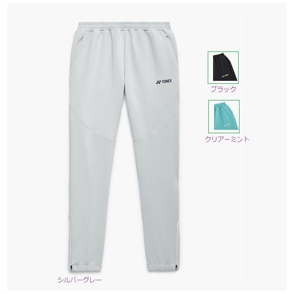 ヨネックス ユニウォームアップパンツ 60191 バドミントンウェア パンツ テニスウェア パンツ 男女兼用 メンズ レディース 仕様:UVカット、制電 ポリエステル85%、ポリウレタン15% 原産地 中国