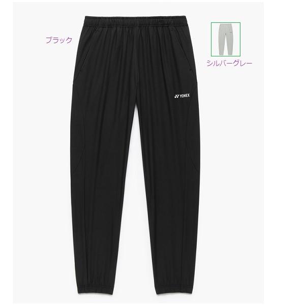 ヨネックス ユニウォームアップパンツ 60192 バドミントンウェア パンツ テニスウェア パンツ 男女兼用 メンズ レディース 仕様:制電 ポリエステル90%、ポリウレタン10% 原産地 中国