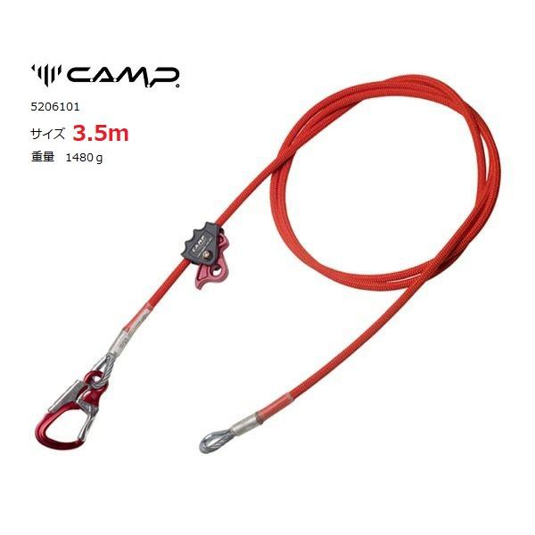 カンプ ケーブルアジャスター 3.5m、5206101 高所作業 命綱 ポジショニングランヤード 0.5-3.5m+0995