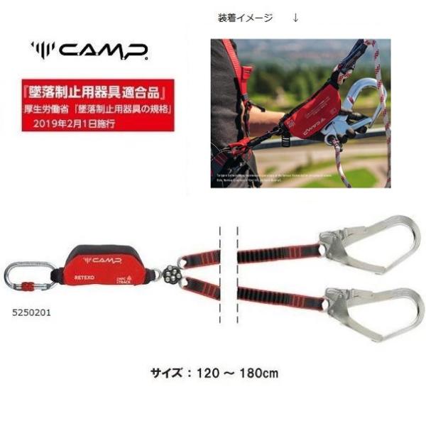 墜落制止用器具適合 カンプ リテクソ ジャイロ リワインド ランヤード 5250201 高所作業 命綱 auc-matsuspo-10007720 マツダスポーツ パッケージ画像