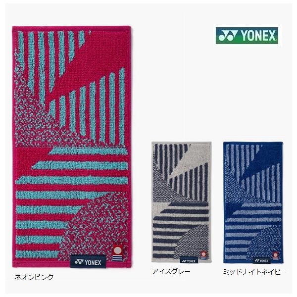 ヨネックス ポケットタオル AC1099 大会景品 賞品 参加賞に ●【1点まで】パッケージ破棄にてメール便配送可能です。