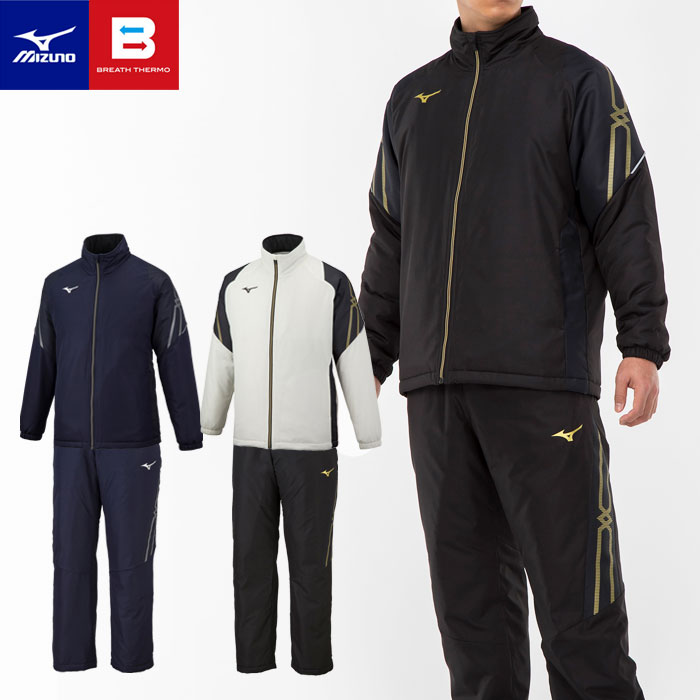 ミズノ 中綿ウォーマー メンズ 上下 ブレスサーモ 発熱 はっ水 防風 32ME2630 32MF2630