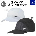 ランニングキャップ ミズノ メンズ レディース メッシュ 洗える コンパクト J2MW2001(4)
