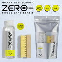 ZERO+ シューズシャンプーキット 消臭 抗菌 ミズノ P1GZ010100 汚れ落とし 靴 洗う