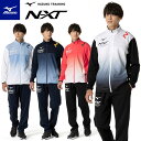 ミズノ ジャージ メンズ 上下 男女兼用 NXT 32JCB210 32JDB210 ジャケット&パンツ
