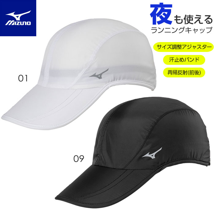 ランニングキャップミズノメンズレデ...