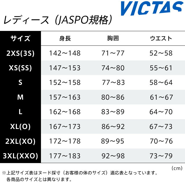 【メール便可】ヴィクタス 卓球ユニフォーム ゲームスカート レディース 522602 ドライ 吸汗速乾 V-SK604