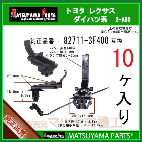 専用出品ページ 楽天市場】82711（対応車種メーカートヨタ）（車用品・バイク