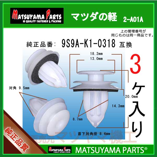 ѥͥ륯åΥޥĥ޵㤨֥ޥĥޥѡ 2-A01A (9S9A-K1-0318 ߴޥĥηڡ3ġפβǤʤ134ߤˤʤޤ