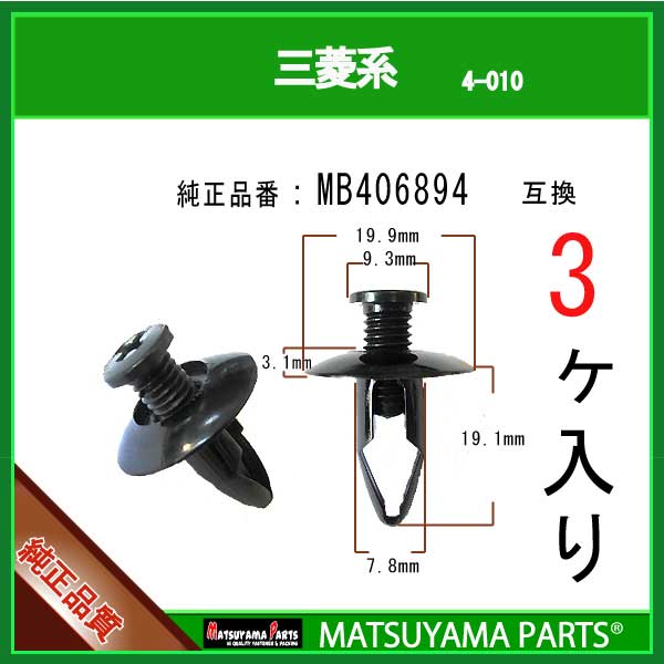 ޥĥޥѡ 4-010 (MB406894 ߴ)ɩϡ3