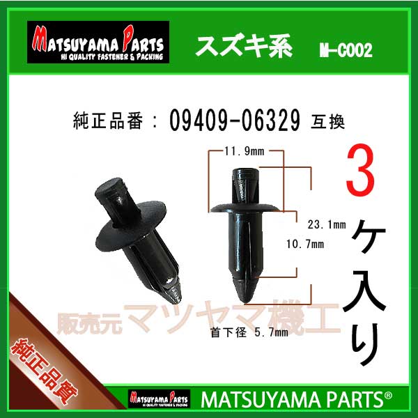 ѥͥ륯åΥޥĥ޵㤨֥ޥĥޥѡ M-C002 (09409-06329 ߴϡ3ġפβǤʤ176ߤˤʤޤ