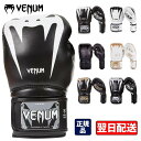 VENUM ヴェヌム ボクシンググローブ Giant 3.0 - ジャイアント ＜本革＞ ナッパレザー／ Boxing Gloves ／ 正規品 8オンス 10オンス 12オンス 14オンス 16オンス マジックテープ式 スパーリング トレーニンググローブ パンチンググローブ トレーニング ミット打ち