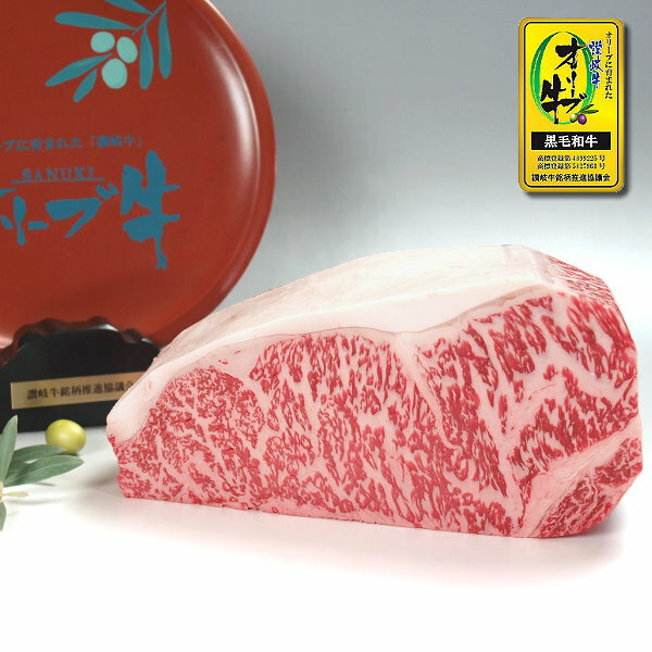 オリーブ牛 和牛サーロインブロック肉 かたまり肉1kg/（ローストビーフ ステーキ 焼き肉 焼肉）に香川（さぬき）のブランド黒毛和牛を