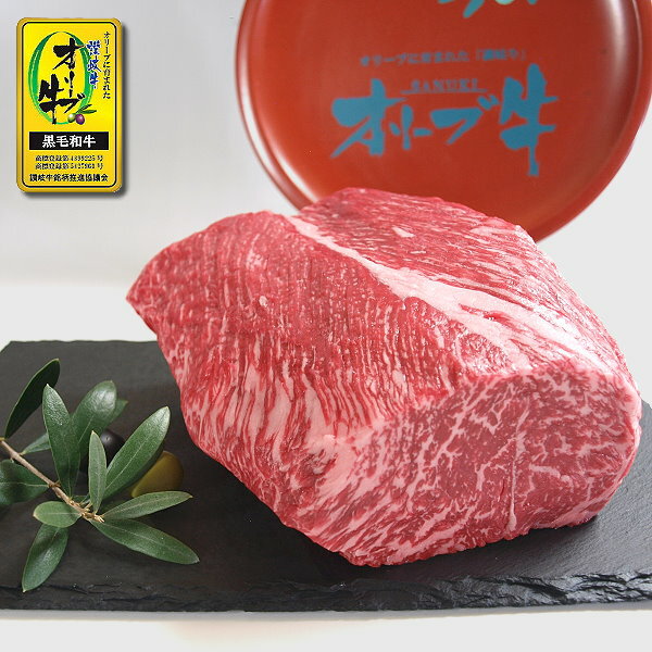 オリーブ牛 和牛ランプブロック肉 かたまり肉1kg/ ローストビーフ ステーキ 焼き肉 焼肉 に香川 さぬき のブランド黒毛和牛をお届け【冷蔵】