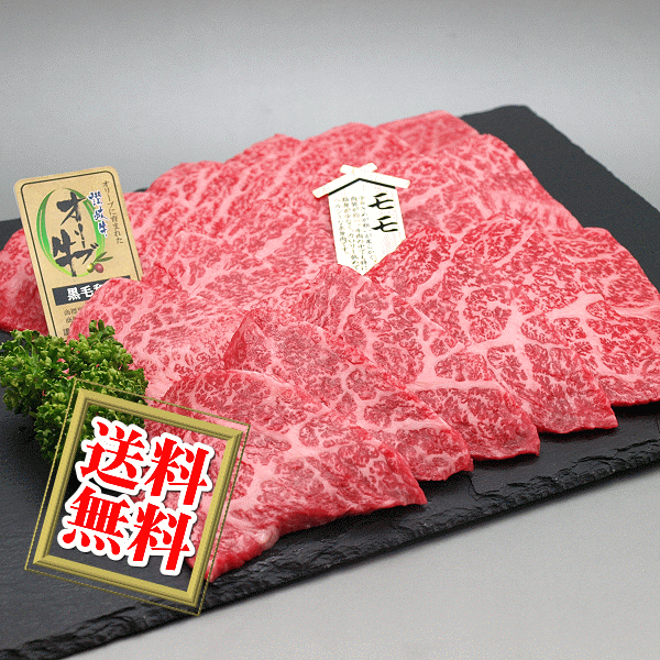 ギフト オリーブ牛もも焼肉400g / ご贈答・ご自宅用に 香川の黒毛和牛・讃岐牛 送料無料【沖縄・北海道/送料別途要】