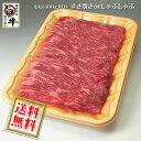 国産 牛ももすき焼き すきやき しゃぶしゃぶ400g / ご贈答・ご自宅用に。送料無料【沖縄・北海道/送料別途要】