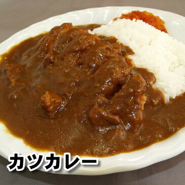 【限定商品】カツカレーセット5食入り☆訳あり・わけあり