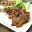 【冷凍品】骨付き鳥！国産親鶏 ・おや鶏もも肉（オーブン焼）1本