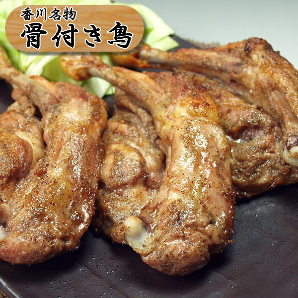 【冷凍品】骨付き鳥 国産若鶏 ・ひな鶏もも肉 オーブン焼 3本 送料無料【沖縄・北海道/送料別途要】