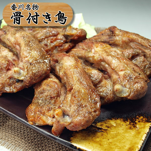 【冷凍品】骨付き鳥！国産若鶏 ・ひな鶏もも肉（オーブン焼）10本 送料無料【沖縄・北海道/送料別途要】 1