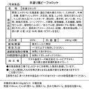 冷凍手造り風ビーフコロッケ80g　4個入り 3