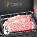 国産 牛サーロインステーキ200g〜220gx2枚(お祝い ギフト 贈り物)に特製ギフトケース入/厳選・国産牛肉(F1交雑種)旨い牛のロース肉【冷蔵】