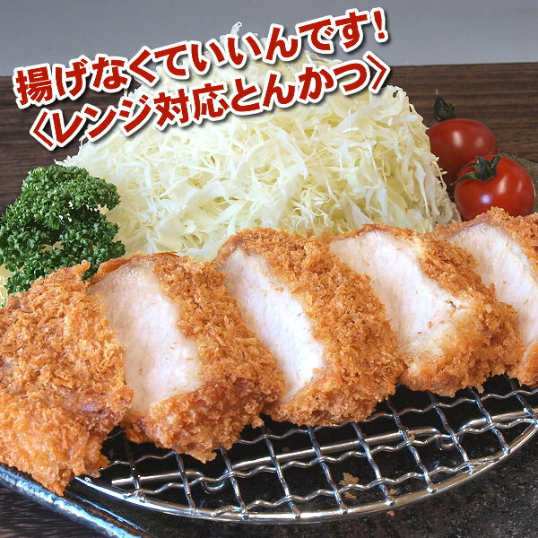冷凍とんかつ 三元豚ローストンカツ600g（150gx4枚入） 肉厚 厚切り レンジ調理 お手軽 おかず 柔らかジューシー ボリューム満点 かつ丼のサムネイル