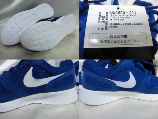 NIKE WMNS　KAISHI　654845-411 ブルー ナイキ ウィメンズカイシ 24.0【中古】