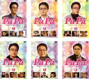 送料無料 PaPa パパ(6枚セット)第1話〜第18話 字幕のみ【全巻セット 洋画 中古 DVD】ケース無::