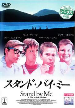 &nbsp;出　演&nbsp;ウィル・ウィートン(ゴーディ)／リヴァー・フェニックス(クリス)／コリー・フェルドマン(テディ)／ジェリー・オコンネル(バーン)／キーファー・サザーランド／ジョン・キューザック／リチャード・ドレイファス／フランシス・リー・マッケイン&nbsp;原　作&nbsp;スティーヴン・キング&nbsp;監　督&nbsp;ロブ・ライナー&nbsp;制作年、時間&nbsp;1987年&nbsp;88分&nbsp;製作国&nbsp;アメリカ&nbsp;メーカー等&nbsp;ソニー・ピクチャーズエンタテイメント&nbsp;ジャンル&nbsp;洋画／ドラマ／青春&nbsp;&nbsp;【熱血　青春】&nbsp;カテゴリー&nbsp;DVD&nbsp;入荷日&nbsp;【2026-07-09】※ジャケット(紙)には、バーコード・管理用シール等が貼ってある場合があります。レンタル落ちの中古品ですディスクはクリーニングを行い出荷します