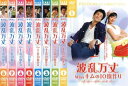 送料無料 波乱万丈 Missキムの10億作り(8枚セット)第1話〜第16話 字幕のみ【全巻セット 洋画 中古 DVD】ケース無:: レンタル落ち