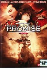 PROMISE プロミス 無極【アジア・韓国 アクション DVD 中古】ケース無 レンタル落ち