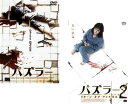 パズラー(2枚セット)Vol1、2【全巻 洋画 中古 DVD】メール便可 ケース無:: レンタル落ち 送料無料