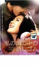 &nbsp;出　演&nbsp;チョン・ウソン／ソン・イェジン／ペク・チョンハク／パク・サンギュ／クォン・ビョンギル／キム・ヒリョン&nbsp;監　督&nbsp;イ・ジェハン&nbsp;制作年、時間&nbsp;2004年&nbsp;117分&nbsp;製作国&nbsp;韓国&nbsp;メーカー等&nbsp;ジェネオンエンタテインメント&nbsp;ジャンル&nbsp;洋画／アジア／韓国ドラマ／感動／ラブストーリ&nbsp;&nbsp;【泣ける 号泣】&nbsp;カテゴリー&nbsp;DVD&nbsp;入荷日&nbsp;【2026-10-16】※ジャケット(紙)には、バーコード・管理用シール等が貼ってある場合があります。※DVDケース無しです。予めご了承ください。レンタル落ちの中古品ですディスクはクリーニングを行い出荷します