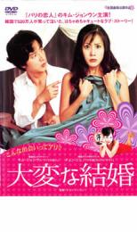&nbsp;出　演&nbsp;キム・ジョンウン(ジャン・ジンギョン)／チョン・ジュノ(パク・デソ)／ユ・ドングン(ジャン・インテ)／ソン・ジル(ジャン・ソッテ)／パク・サンウク(ジャン・ギョンテ)／パク・クニョン(ジャン・ジョンジョン)&nbsp;監　督&nbsp;チョン・フンスン&nbsp;制作年、時間&nbsp;2005年&nbsp;112分&nbsp;製作国&nbsp;韓国&nbsp;メーカー等&nbsp;ミュージアムソフト&nbsp;ジャンル&nbsp;洋画／アジア／韓国ドラマ／ラブストーリ&nbsp;カテゴリー&nbsp;DVD&nbsp;入荷日&nbsp;【2025-02-14】【あらすじ】たまたま一夜を共にしたエリート青年実業家とマフィア一家の末娘が、一家の格を上げるチャンスとばかり2人を強引に結婚させようと奮闘する3人のヤクザな兄たちに振り回されるロマンティック・コメディ。監督は「ザ・ブライド／花嫁はギャングスター II」のチョン・フンスン。出演はTVドラマ「パリの恋人」のキム・ジョンウンと「黒水仙」のチョン・ジュノ。本国の韓国では2002年の年間興行成績No．1を記録。　ソウル大学法学部を卒業し、今はITベンチャー企業のCEOを務めているデソ。彼がある朝目覚めると、自分のベッドにジンギョンという女性が裸のまま横になっていた。だが2人とも昨夜の記憶がなく、いきさつは分からずじまい。やがて仕事中のデソのもとに、いかがわしい3人組の男が妹をキズモノにされたと押しかけてくる。彼らはジンギョンの兄たちで、なんと伝説のヤクザ“3J”一家だった。以来、3人組にしつこく付きまとわれ困惑するデソ。しかし、彼の高学歴を知った3Jは一変、娘婿に引き入れようと画策し始める…。※ジャケット(紙)には、バーコード・管理用シール等が貼ってある場合があります。※DVDケース無しです。予めご了承ください。レンタル落ちの中古品ですディスクはクリーニングを行い出荷します