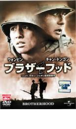 &nbsp;出　演&nbsp;チャン・ドンゴン(ジンテ)／ウォンビン(ジンソク)／イ・ウンジュ(ヨンシン)／コン・ヒョンジン(ヨンマン)／チェ・ミンシク(北朝鮮人民軍大佐)／キム・スロ／イ・ヨンナン&nbsp;監　督&nbsp;カン・ジェギュ&nbsp;制作年、時間&nbsp;2004年&nbsp;148分&nbsp;製作国&nbsp;韓国&nbsp;メーカー等&nbsp;ユニバーサル・ピクチャーズ・ジャパン&nbsp;ジャンル&nbsp;洋画／アジア／韓国ドラマ／戦争&nbsp;カテゴリー&nbsp;DVD&nbsp;入荷日&nbsp;【2026-10-13】※ジャケット(紙)には、バーコード・管理用シール等が貼ってある場合があります。※DVDケース無しです。予めご了承ください。レンタル落ちの中古品ですディスクはクリーニングを行い出荷します
