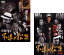 送料無料 実録 不退の松葉(2枚セット)Vol1、完結編【全巻 邦画 中古 DVD】メール便可 ケース無:: レンタル落ち 599円