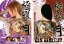 送料無料 極道な月(2枚セット)Vol1、完結編【全巻 邦画 中古 DVD】メール便可 ケース無:: レンタル落ち 729円