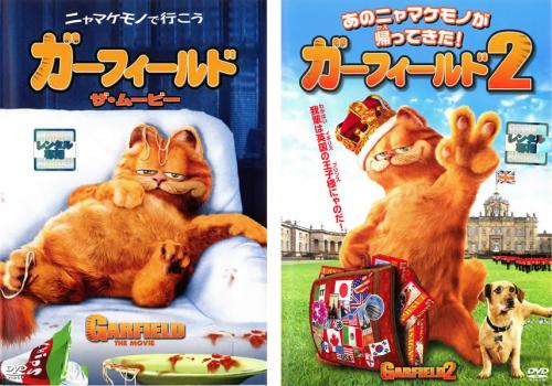 ガーフィールド(2枚セット)Vol 1、2【全巻 洋画 中古 DVD】メール便可 ケース無:: レンタル落ち 送料無料